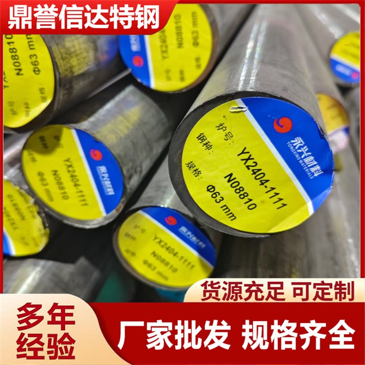 9SICR圆钢 合金钢 可任意长度零切加工