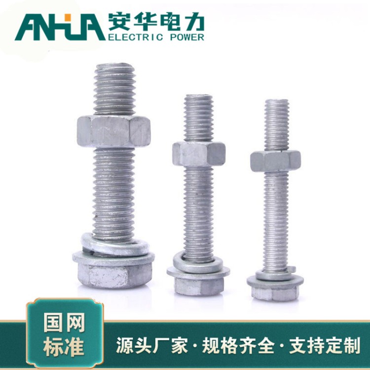 安华热镀锌螺丝 碳钢8.8级螺栓 安华