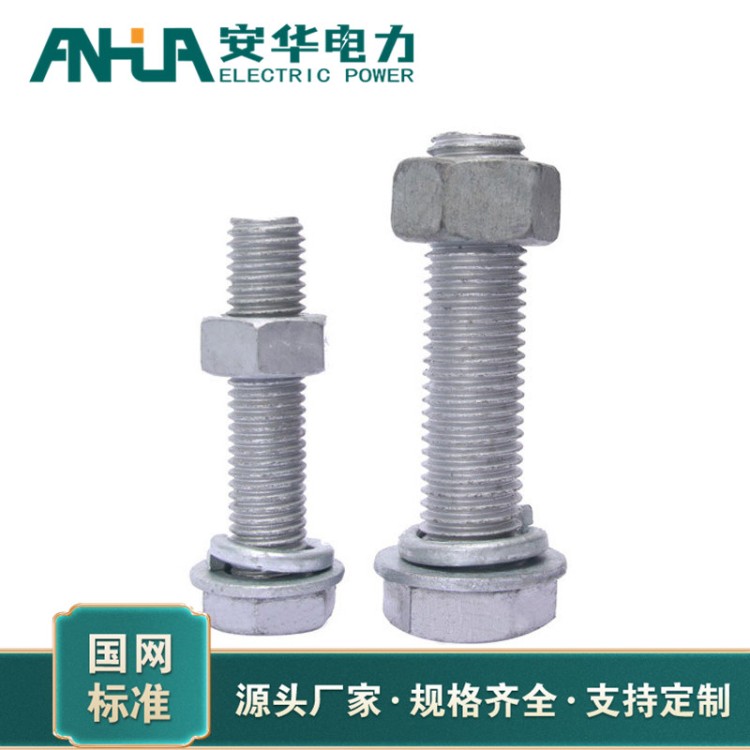 高强度热镀锌螺丝 安华源头厂家
