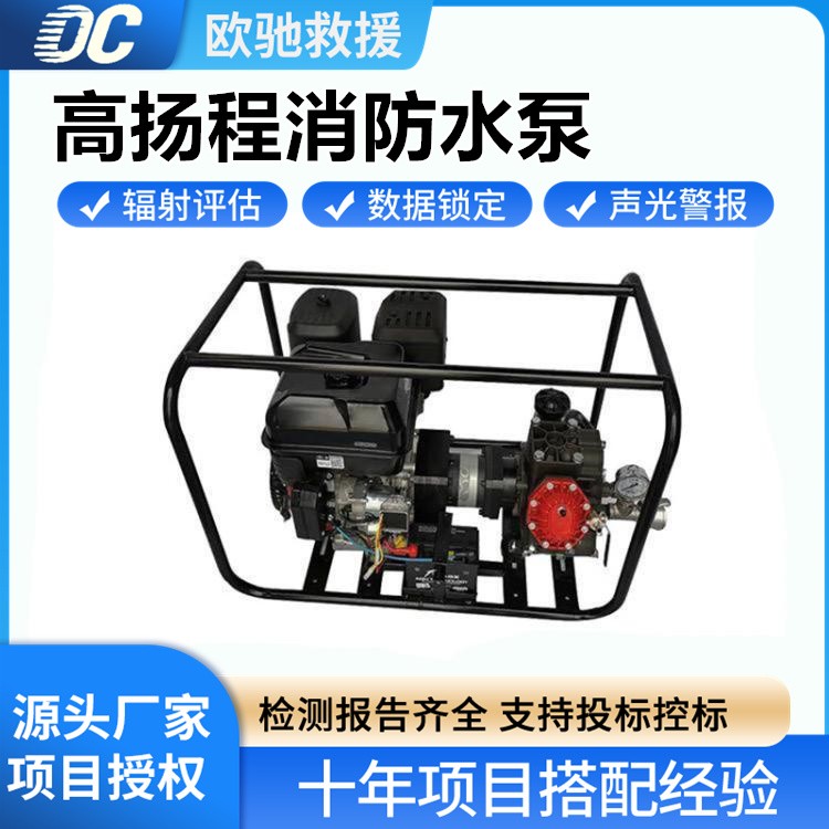高扬程消防水泵 极速发货 火灾应急必备