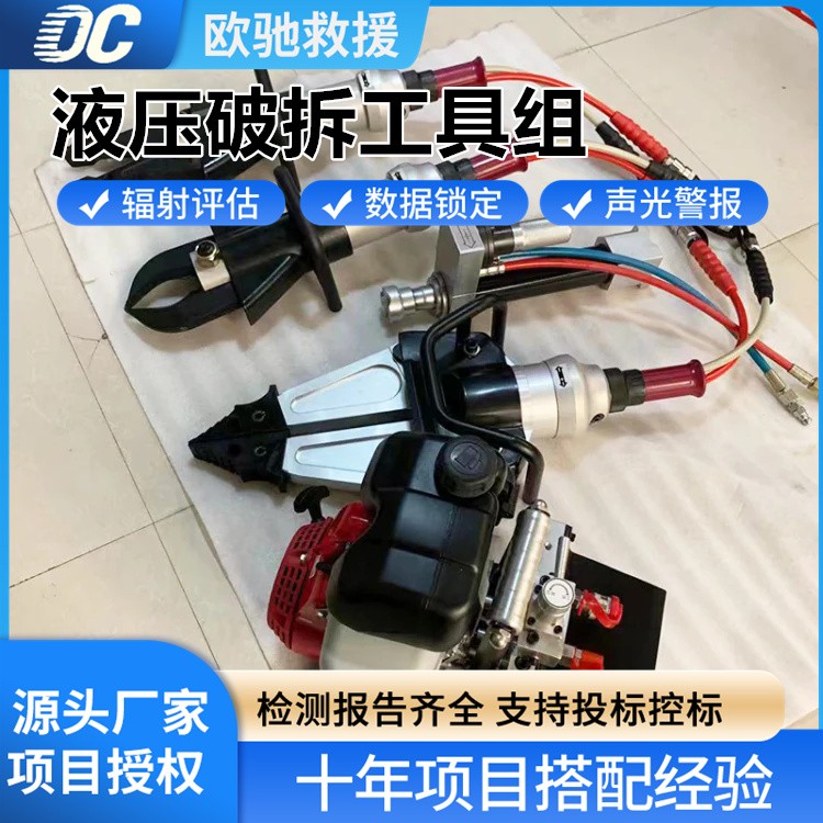 高性能液压破拆工具组 剪切力强 持久耐用