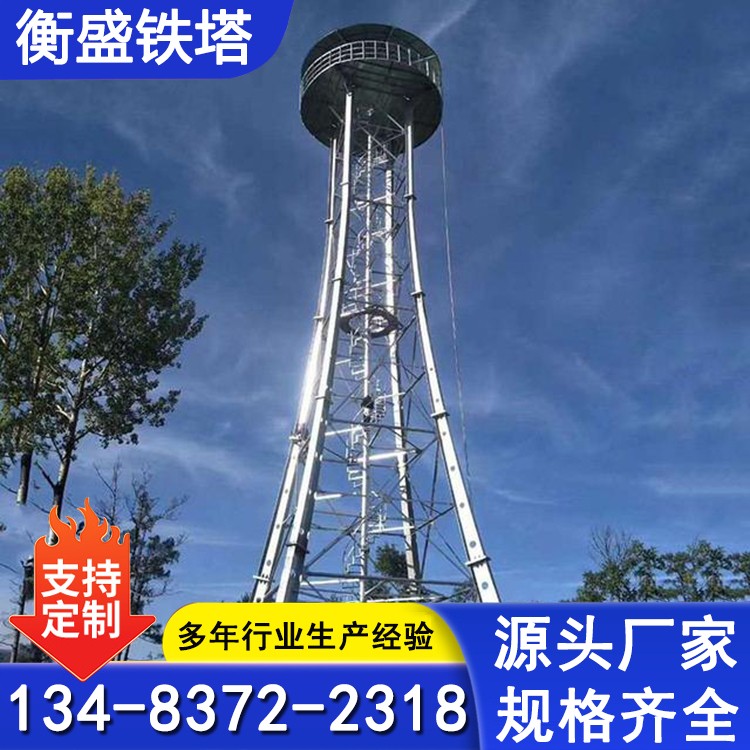 钢结构 观光塔 森林防火观望 使用寿命长 厂家供应