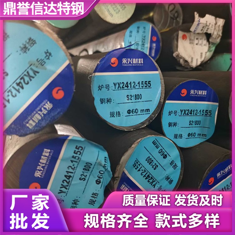 30CRNIMO8圆钢 零售切割 定制