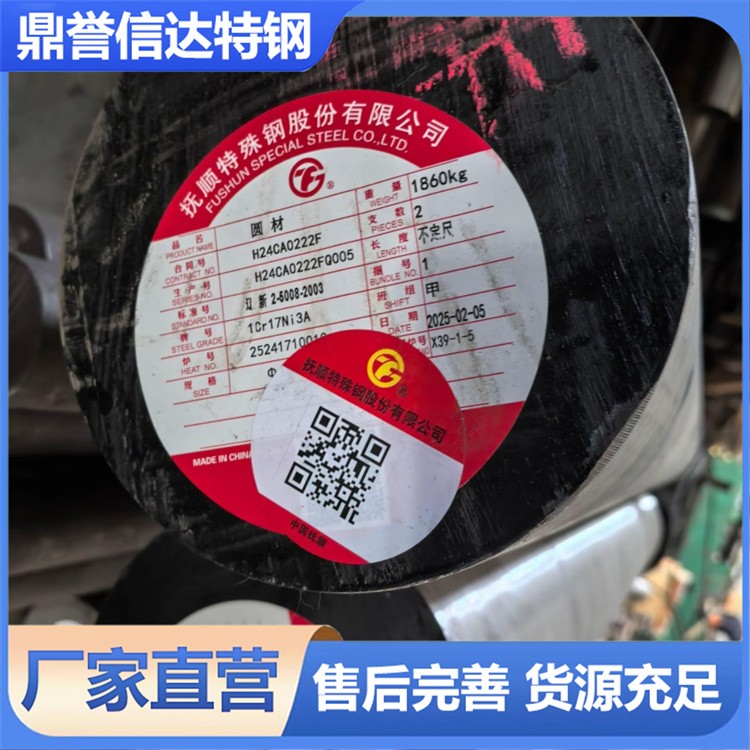 F51圆钢 不锈钢板库存规格齐全