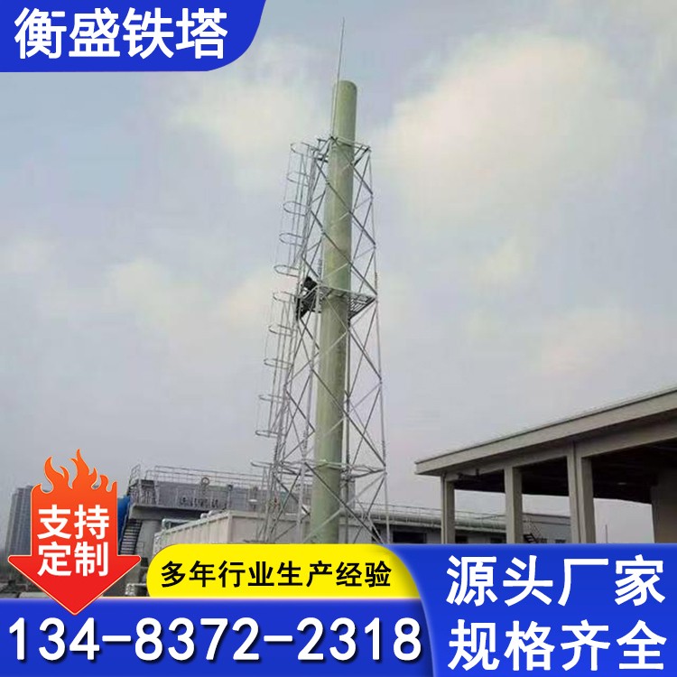 自立式钢烟囱塔 脱硫塔 碳钢烟囱塔架 化工厂排烟火炬烟筒塔