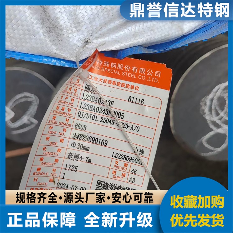 20CR2NI4A圆钢 耐低温圆棒 石化设备用 定制加工