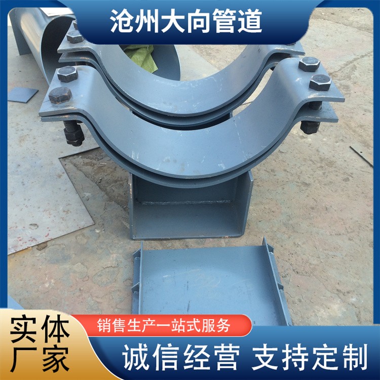 沧州大向管道  化工管托 规格齐全