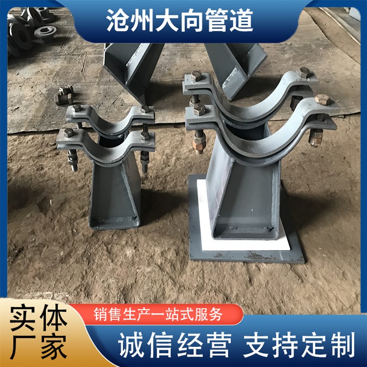 沧州大向管道   管夹支座规格齐全