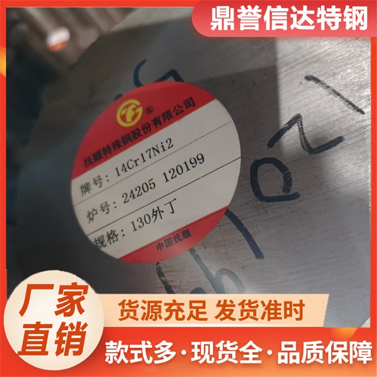 40CRNIMOA圆钢 合金钢 支持切割零售