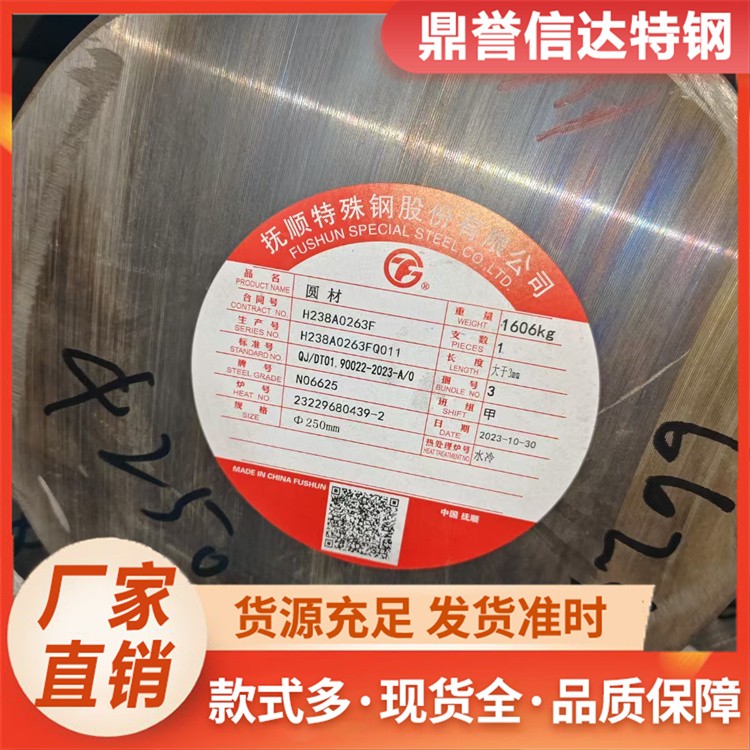 40CRNIMOA圆钢 可根据规格零切割销售 发货及时