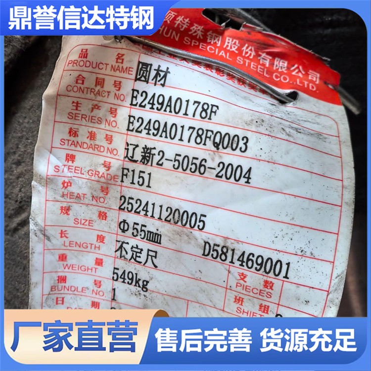 F51圆钢 圆钢可零切 可探伤批发零售