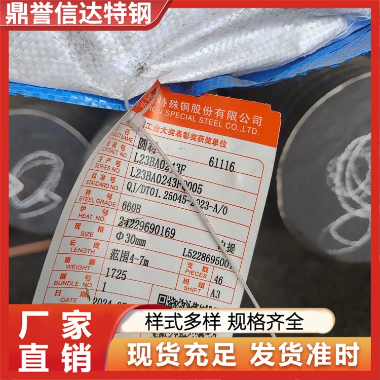 S21800圆钢 不锈钢圆钢 加工切割