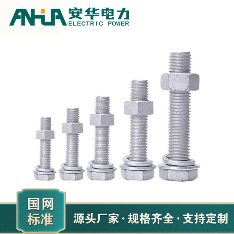 热镀锌螺丝 光伏电力适用螺栓 安华