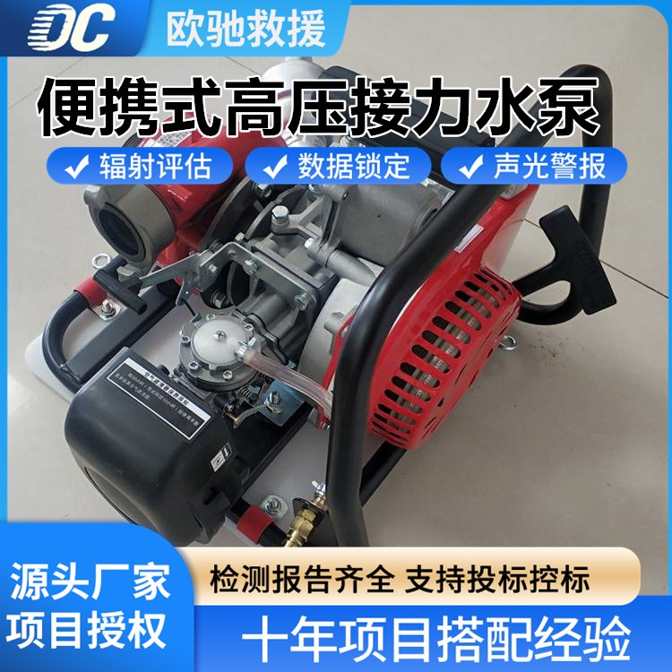 便携式高压接力水泵 耐腐蚀材质 适配多种水源 批量订购无忧