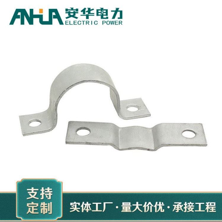 光伏抱箍 热镀锌电力配件 安华