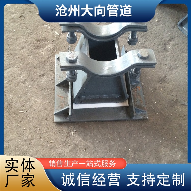 沧州大向管道   限位支座发货及时
