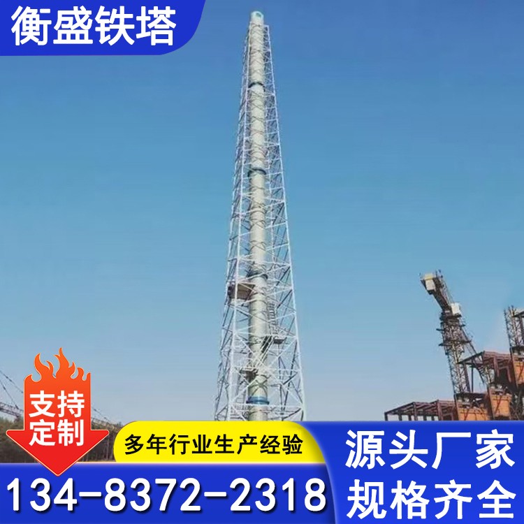 钢结构烟囱塔 热镀锌烟囱塔架 烟囱护架 镀锌角钢铁塔 加工安装