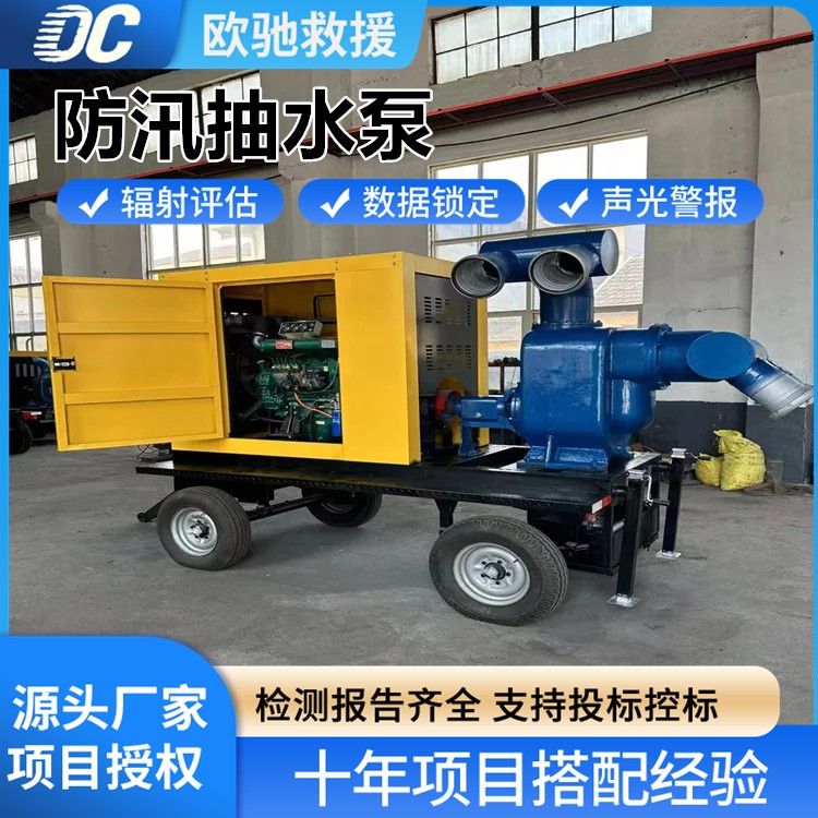 厂家直销大功率防汛抽水泵 柴油驱动 高效应对洪涝灾害