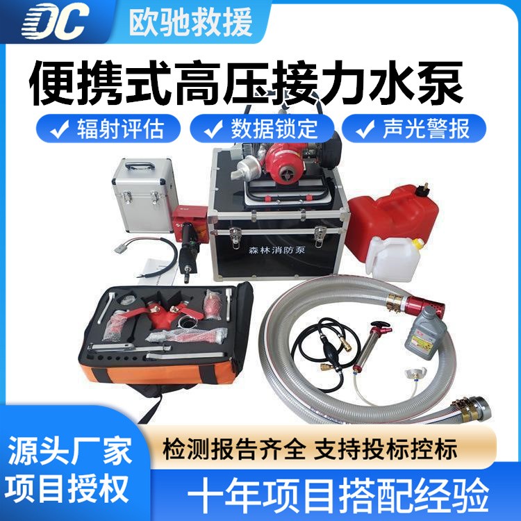 知名品牌便携式高压接力水泵 性能稳定 大量采购价格从优