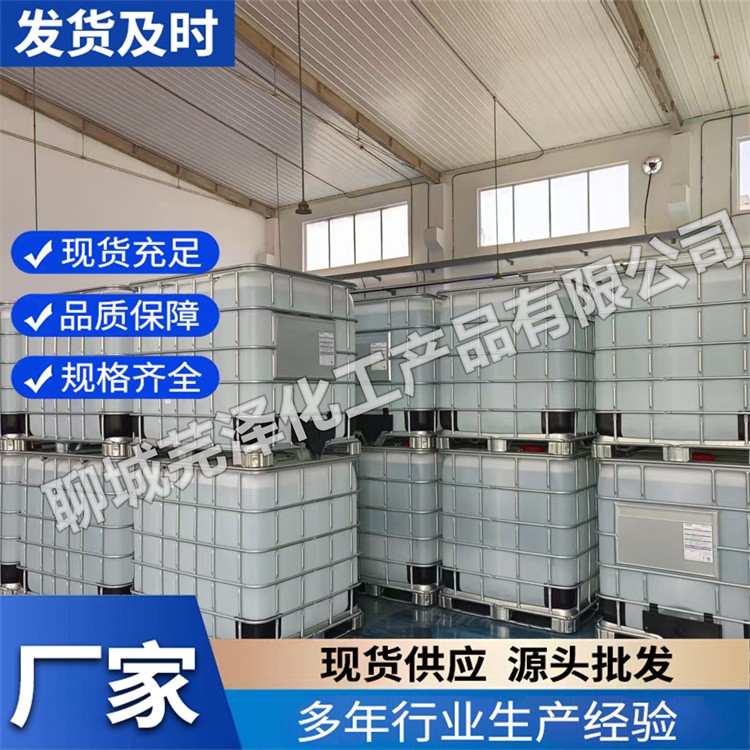 甲酸 芫泽 专业生产 规格齐全 品质保障