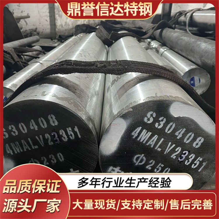 34CRNIMO6圆钢 船舶制造用 长可定尺