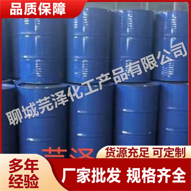 正庚烷芫泽 专业生产 规格齐全 品质保障