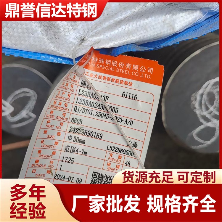 4140H圆钢 规格齐全 锻件可加工定做