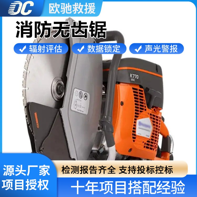 防爆消防无齿锯 安全可靠 可在易燃易爆环境下执行切割任务