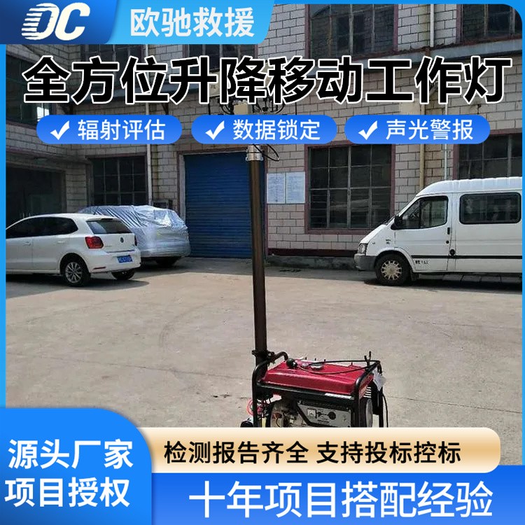 工业级全方位升降移动工作灯 高亮度 LED 适应复杂户外环境