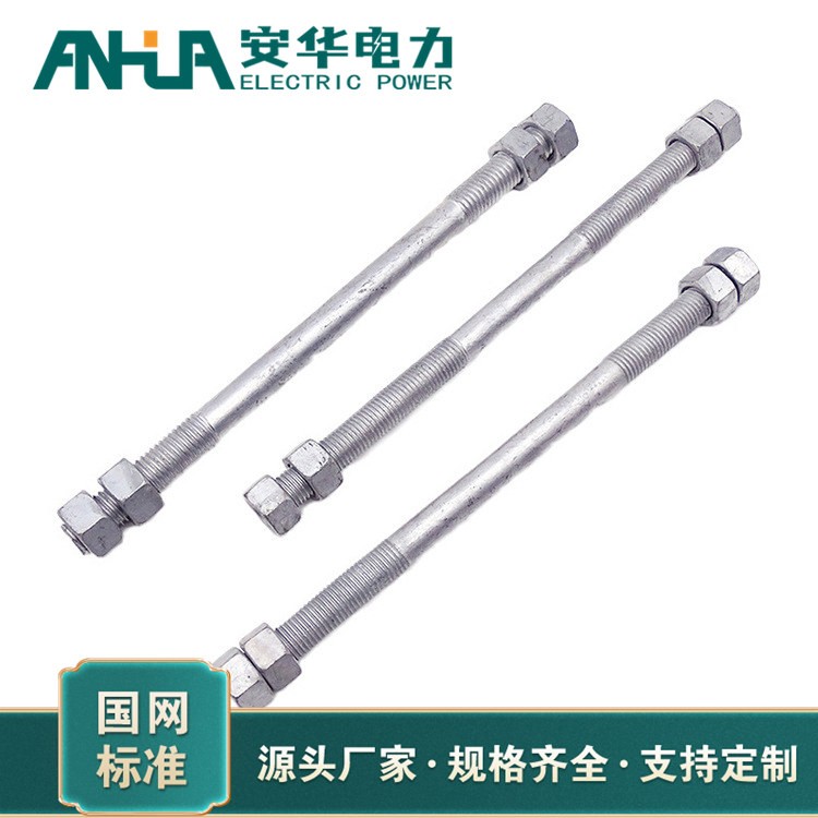 双头螺丝厂家 安华电力规格齐全