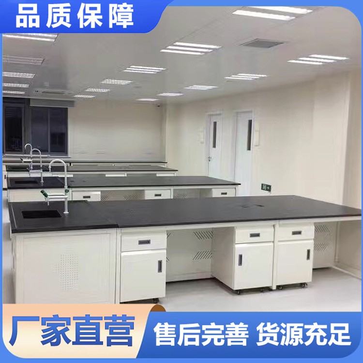 全钢中央台 化验室操作台 钢木中央台 厂家生产