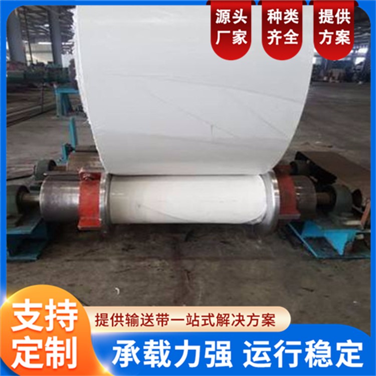 橡六泰橡胶 白色输送带 分层聚酯传送带 尼龙胶带 耐酸碱耐油食品级