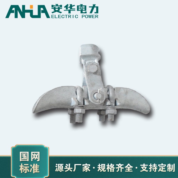 悬垂线夹批发 实力厂家安华