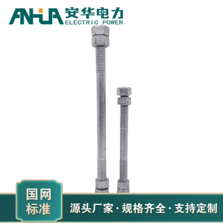 电力螺丝定制出货快 安华