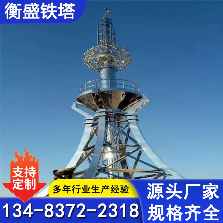景区装饰塔 楼顶装饰工艺塔 城市建设照明美化塔 支持定制