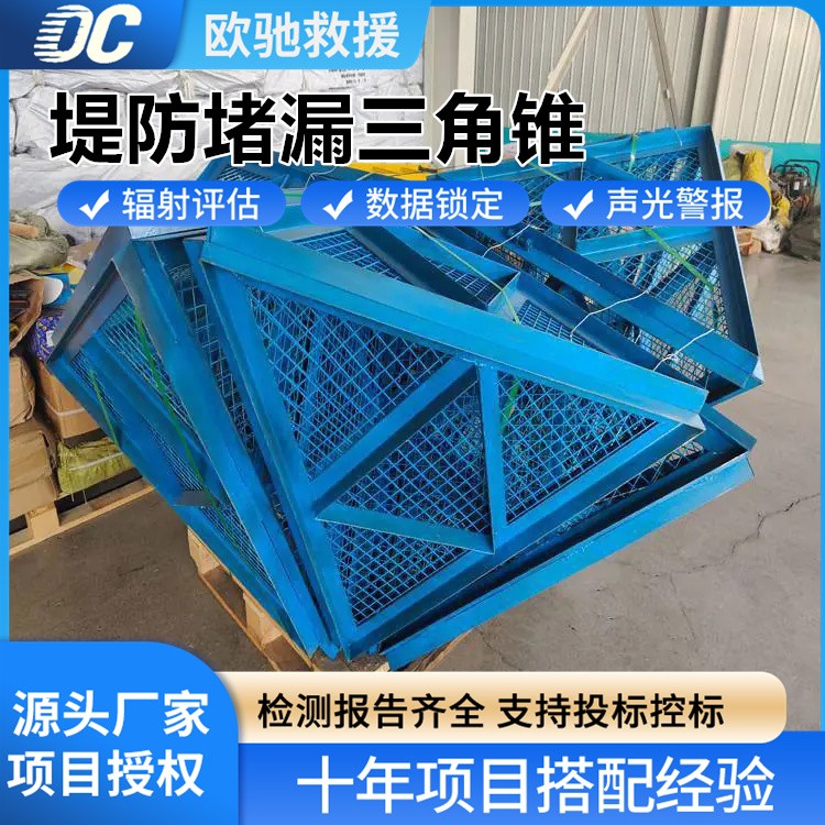 防汛抢险必备 堤防堵漏三角锥 快速封堵防决堤