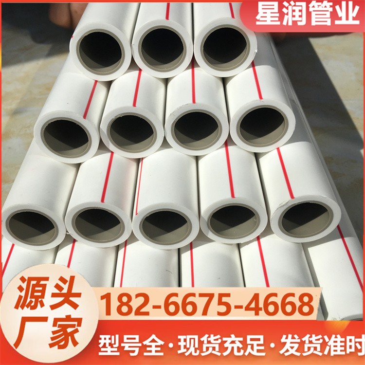 PPR给水管 热熔抗压耐腐蚀 可定制