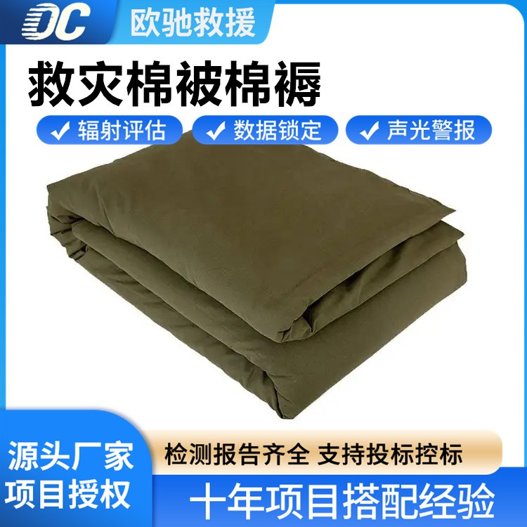 便携救灾棉被棉褥组合 轻巧易携带 紧急避难暖心之选