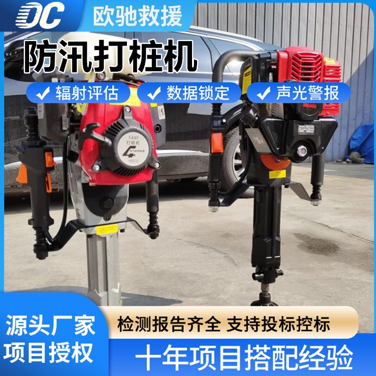 防汛打桩机便携液压款 高效抗洪抢险植桩利器 轻巧单人操作