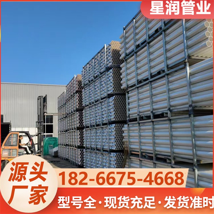 PVC排水管 给水管桥梁泄水管污水处理排水管道