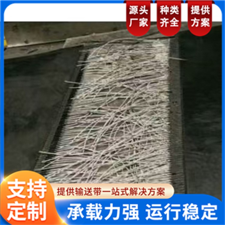 钢丝绳输送带 防撕裂帆布皮带 提升机胶带挂斗