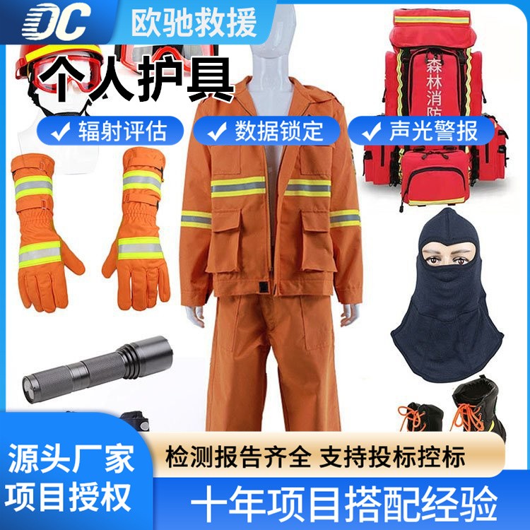进口品质灭火救援个人护具 抗撕裂强 应对恶劣火灾场景
