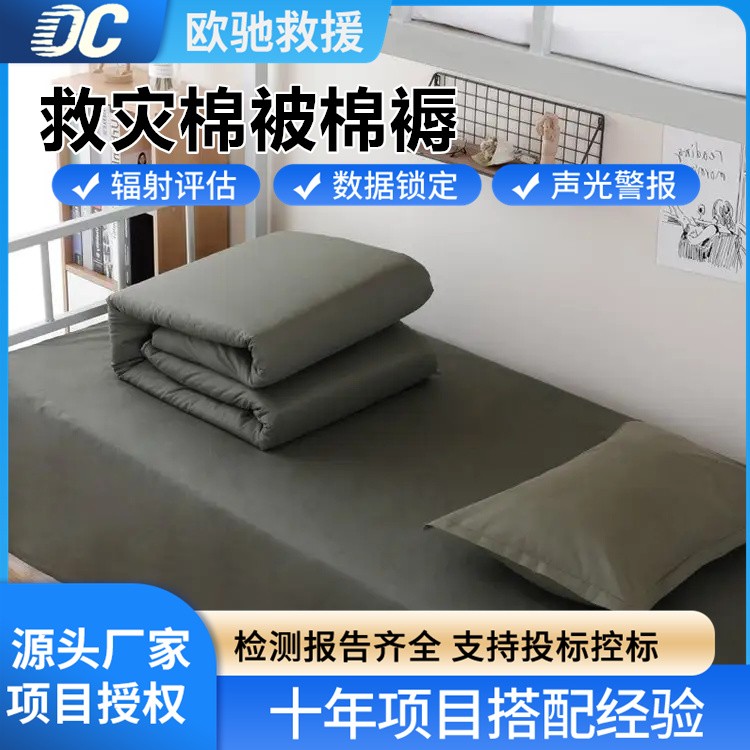 加厚保暖救灾棉被棉褥 经权威检测 为受灾群众护航