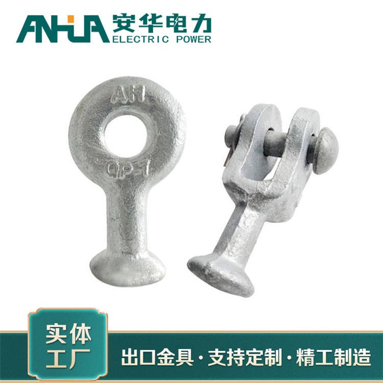 连接金具现货可定制 安华电力