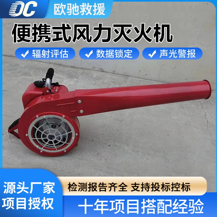 新款便携式风力灭火机 超强风速 扑灭中弱度地表火好帮手
