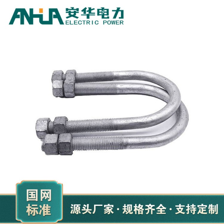 U型螺丝碳钢防腐处理 安华