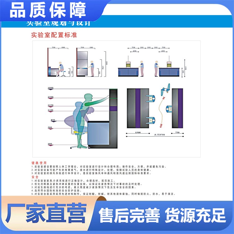 实验室设计 可支持定制加工 安全放心