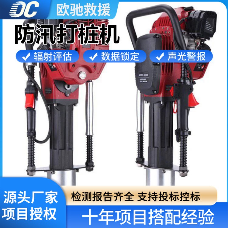 液压防汛打桩机 一分钟打桩一米 抢险救灾快速响应