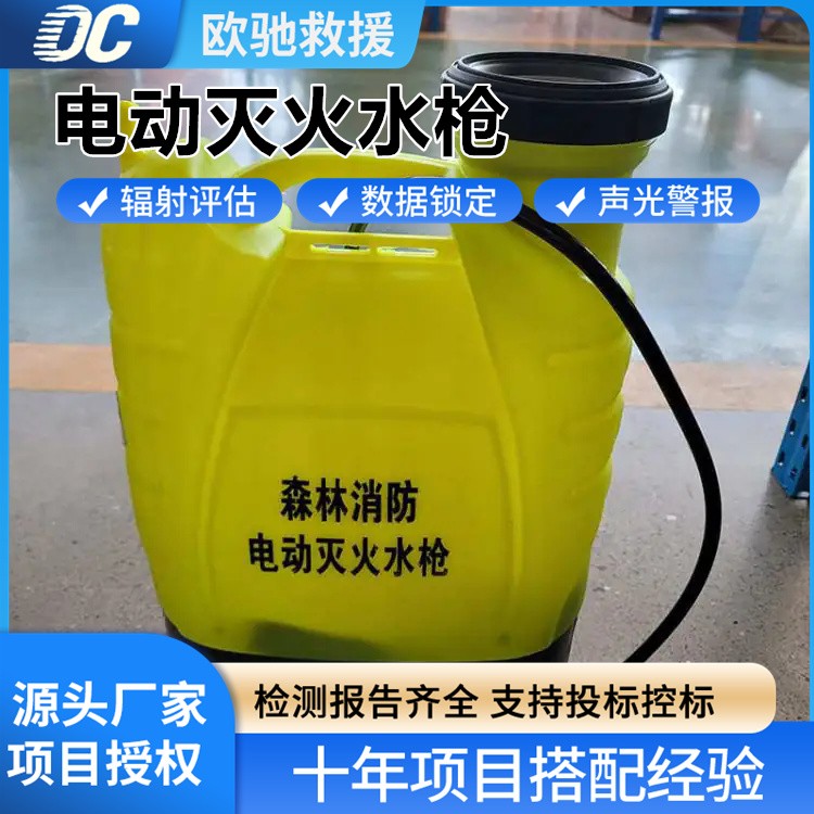 智能电动灭火水枪 精准控流 智能电量显示 高效助力灭火行动