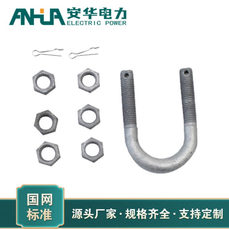 安华U型螺丝厂家 规格多样